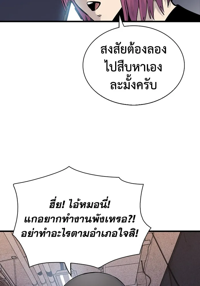 มีนา เกิดมาล่า ตอนที่ 28 รูปที่ 86