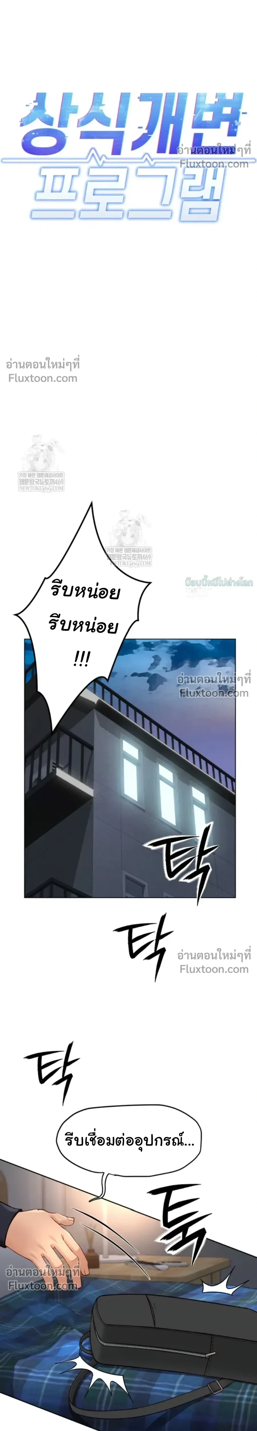 Doujin-Lc- อ่าน โดจิน มังฮวา เกาหลี ญี่ปุ่น จีน แปลไทย Common Sense Manipulation Program โปรแกรมปรับเปลี่ยนสามัญสำนึก ตอนที่ 1 2 3 4 5 6 7 8 9 10 11 12 13 14 ฟรี ไม่มีโฆษณา อ่าน โดจิน Manhwa เกาหลี ญี่ปุ่น จีน เรามีครบ คัดมาให้เน้นๆ โดจิน 18+ รับประกันความฟินโดย  Doujin Lc
