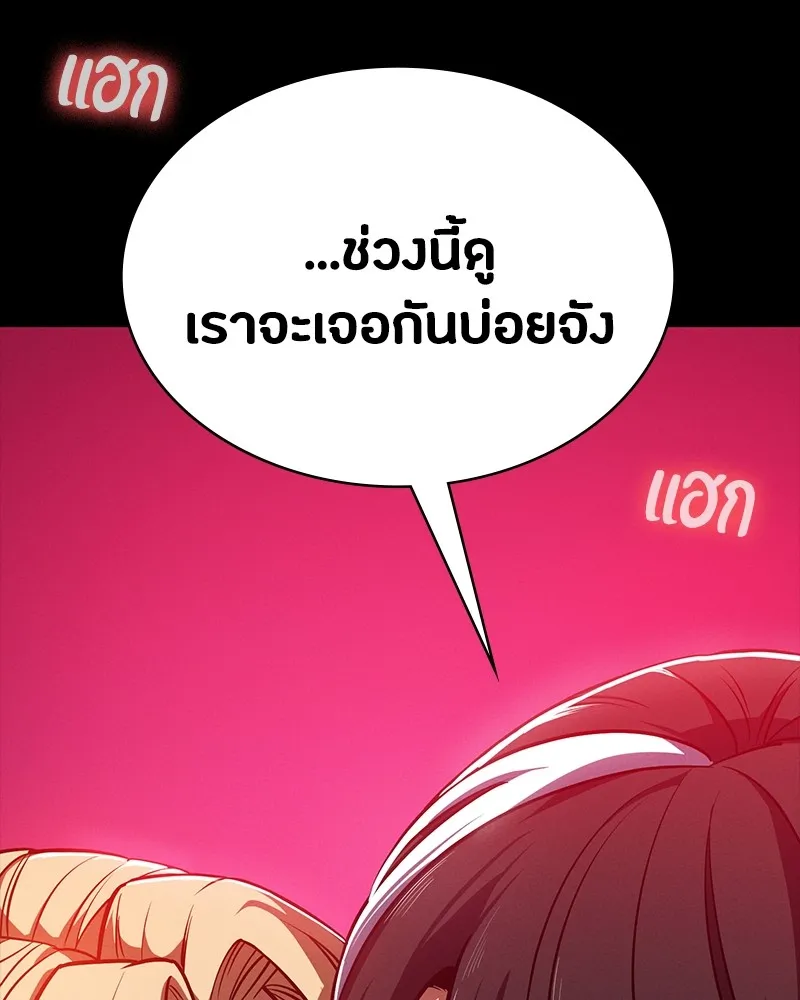มือสังหารพันธุ์อมตะ ตอนที่ 18 รูปที่ 56