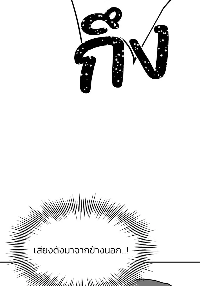 รักน้ำ รักปลา รักเธอนะ ตอนที่ 57 ปลาติดแห รูปที่ 49