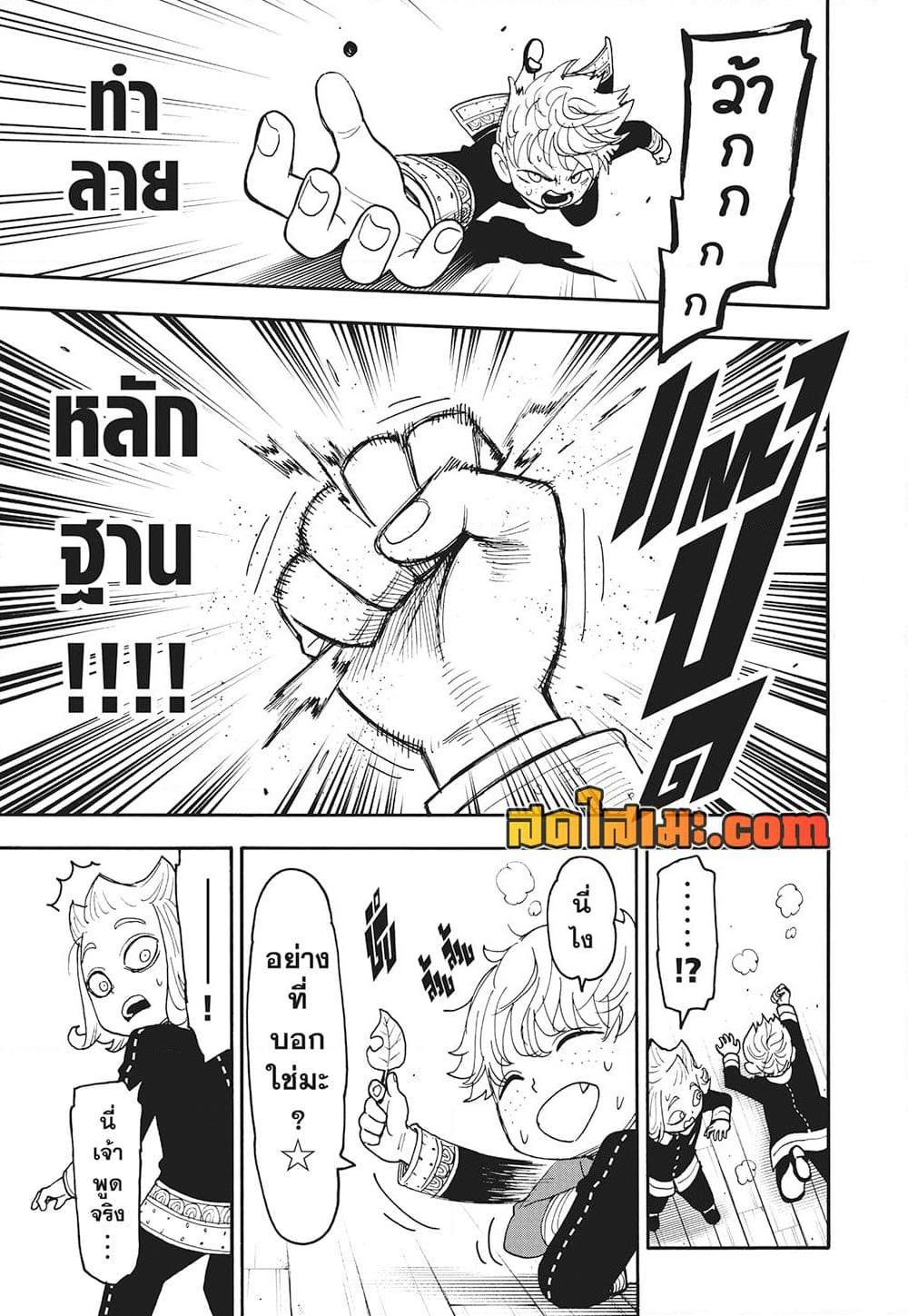 Manga-lc-com อ่านมังงะ อ่านการ์ตูน ออนไลน์ ฟรี Spy X Family ภารกิจลับครอบครัววายป่วง ตอนที่ 1 2 3 4 5 6 7 8 9 10 11 12 13 14 ฟรี ไม่มีโฆษณา Manga-lc - อ่าน มังงะ อ่าน การ์ตูน ออนไลน์ อ่านมังงะ ฟรี