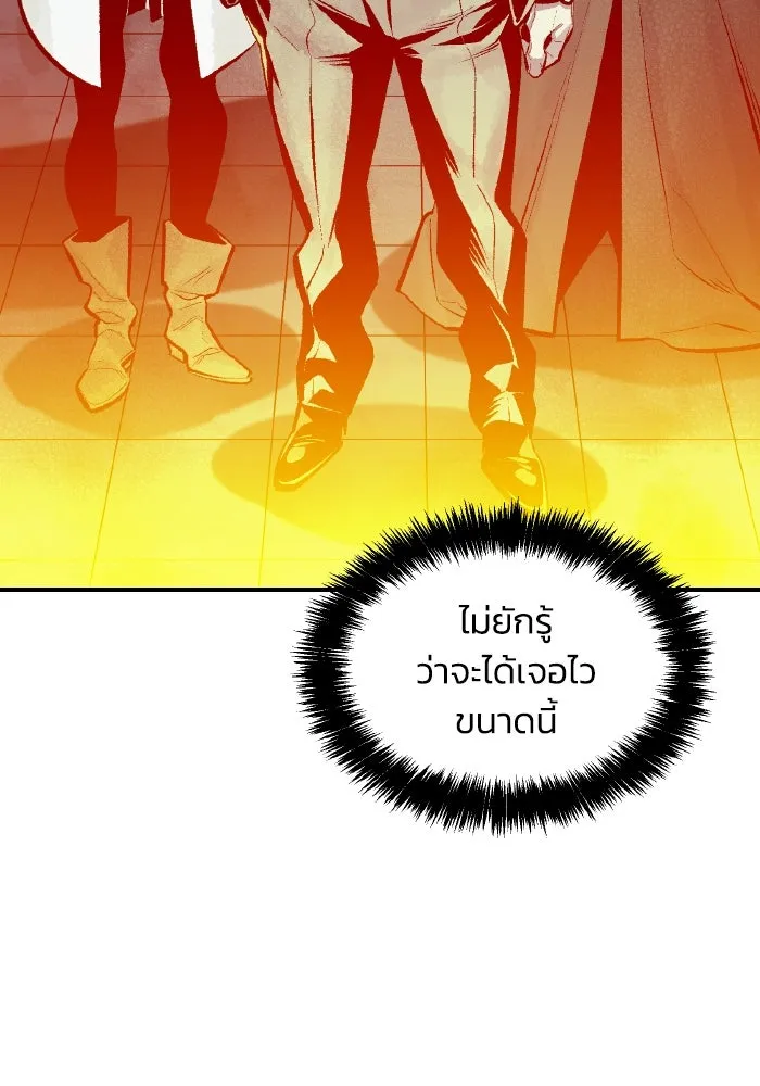 The Lone Necromancer ตอนที่ 71 รูปที่ 130