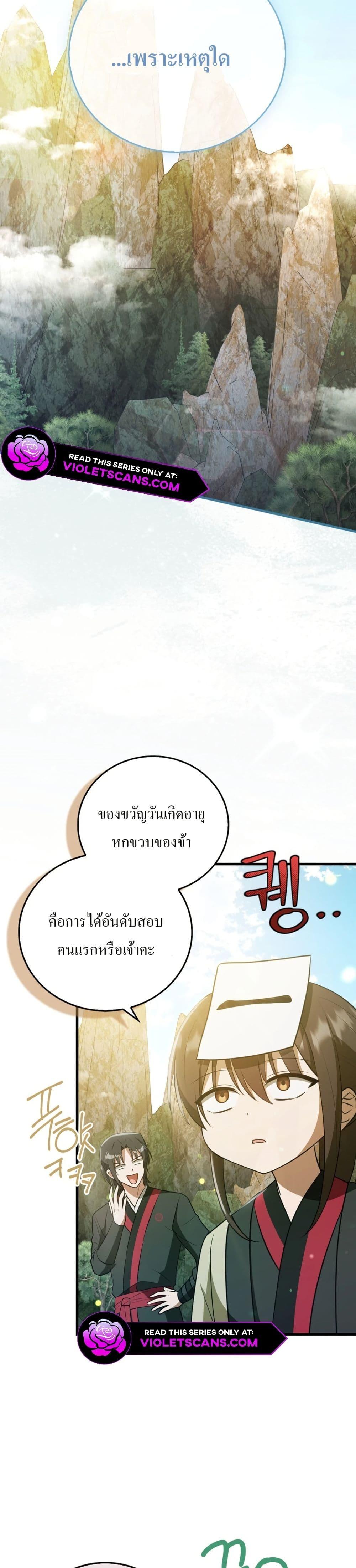 Manga-lc-com อ่านมังงะ อ่านการ์ตูน ออนไลน์ ฟรี I Became The Youngest Disciple of The Mount Hua Sect ตอนที่ 1 2 3 4 5 6 7 8 9 10 11 12 13 14 ฟรี ไม่มีโฆษณา Manga-lc - อ่าน มังงะ อ่าน การ์ตูน ออนไลน์ อ่านมังงะ ฟรี