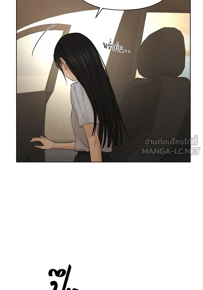 เพียงรุ่งอรุณ ตอนที่ 43 รูปที่ 18