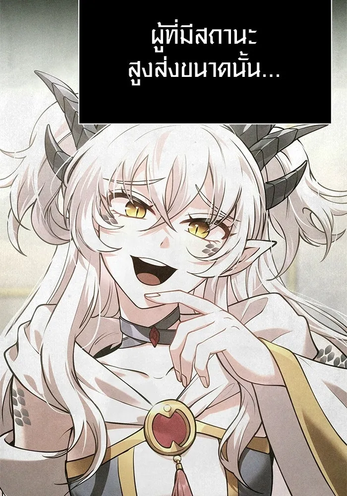 เอาชีวิตรอดในเกมฉบับคนเถื่อน ตอนที่ 133 พรและส่วนแบ่ง รูปที่ 2