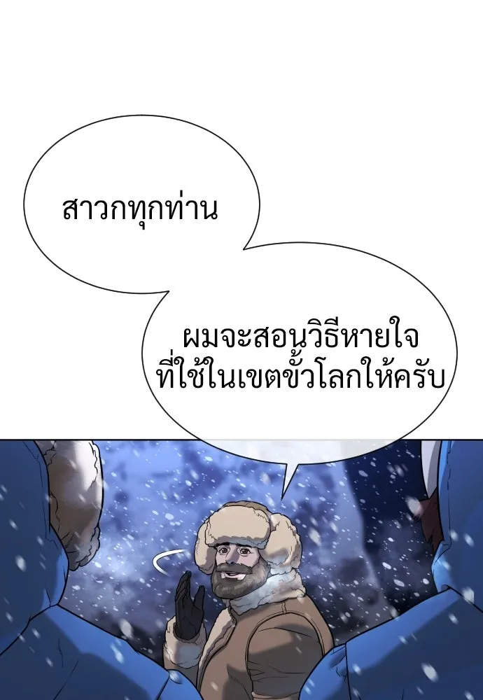 นักฆ่าย้อนวัย ตอนที่ 124 รูปที่ 160