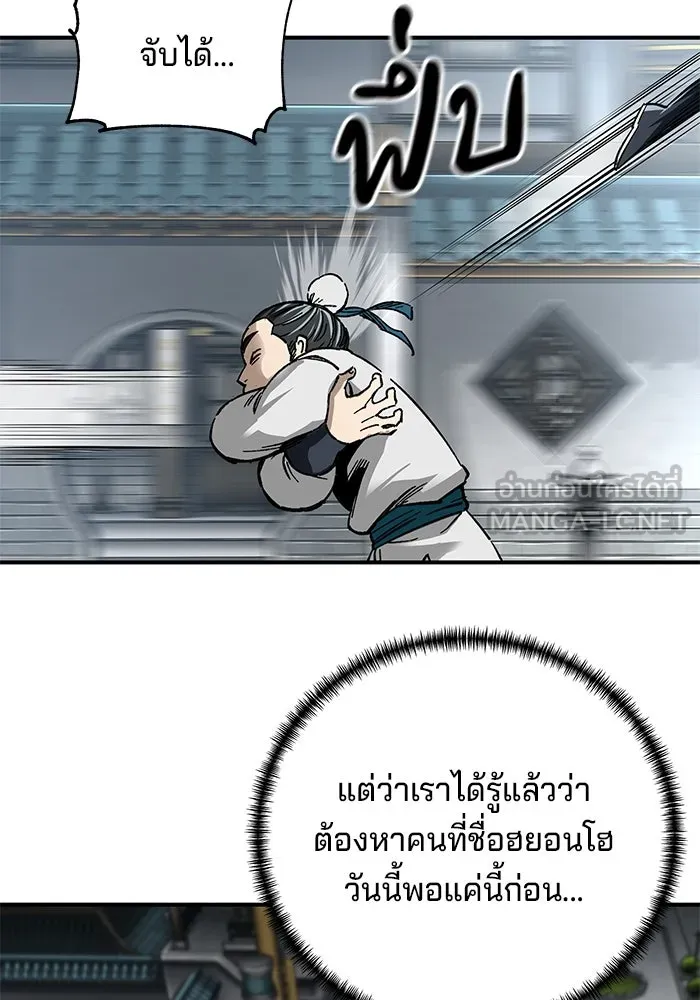 คุณปู่จอมยุทธกับหลานสาวสุดแกร่ง ตอนที่ 36 รูปที่ 117