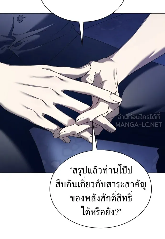 ชิงชีวิตพลิกลิขิตชะตา ตอนที่ 247. การสนทนาครั้งสุดท้าย(2) รูปที่ 108