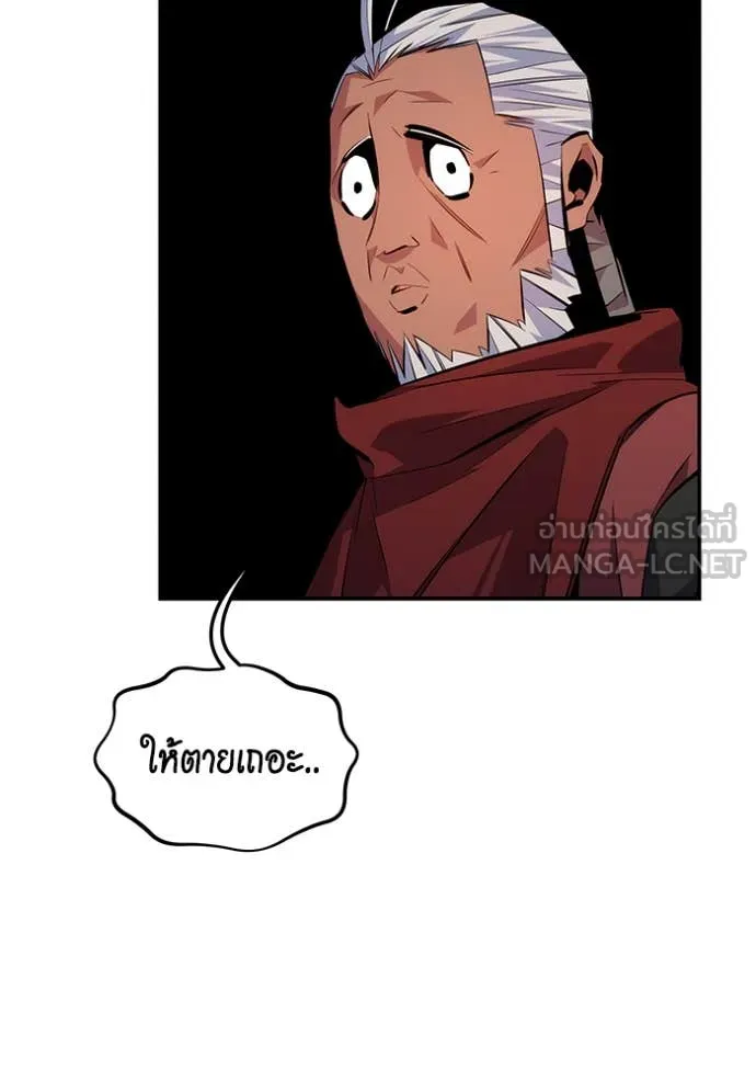 แยกร่างล่าอัตโนมัติ ตอนที่ 141 รูปที่ 74