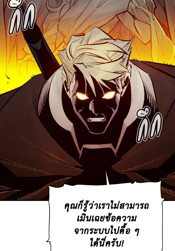 The Lone Necromancer ตอนที่ 100 รูปที่ 71