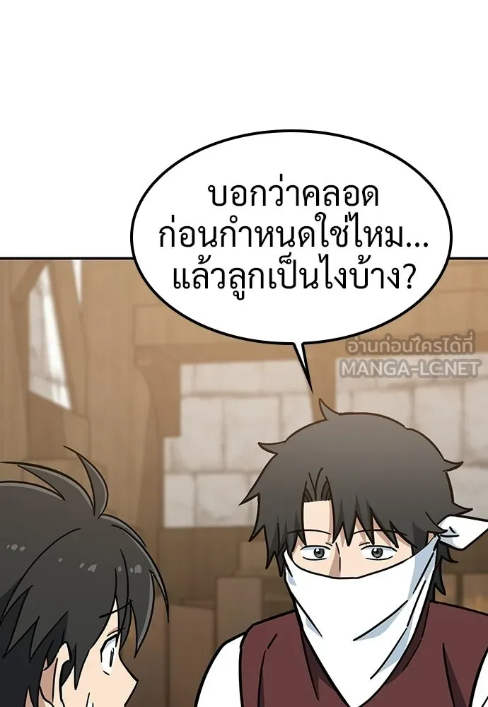 คลินิกสัตว์ต่างโลกของคิมโอจิน ตอนที่ 38 รูปที่ 105