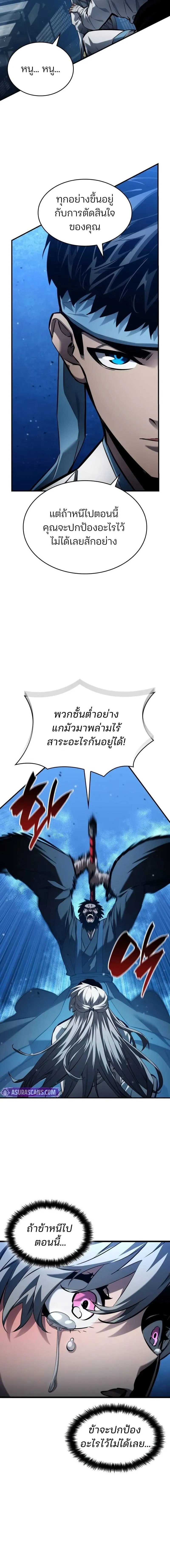 The Boundless Necromancer น_กล_าไร_ล_ม_ต ตอนที่ ตอนที่ 145 รูปที่ 8