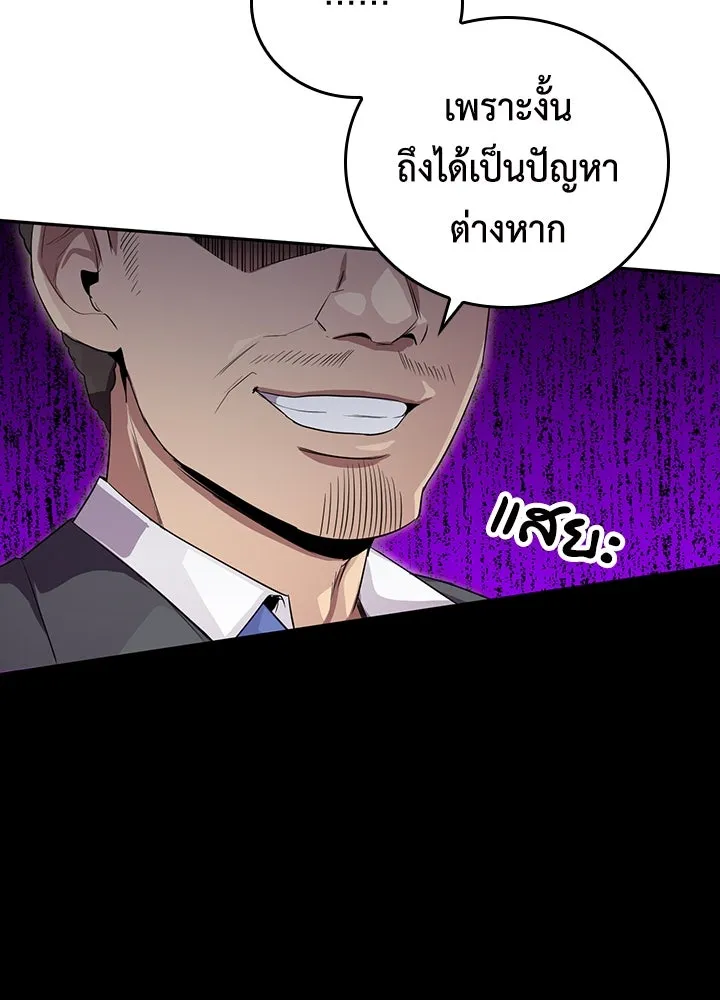 นักเลงกระจอกย้อนเวลามาทวงแค้น ตอนที่ 55 รูปที่ 40