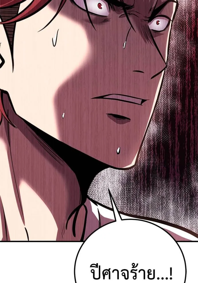 เรียกฉันว่าพระเจ้า ตอนที่ 16 รูปที่ 185