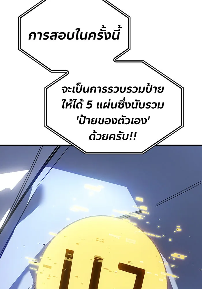 เกิดใหม่พร้อมพลังแห่งราชัน ตอนที่ 15 รูปที่ 47