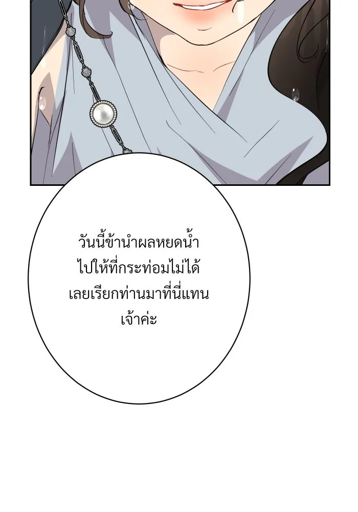 จันทร์เจ้า ตอนที่ ตอนที่ ๑๕  เส้นแบ่ง รูปที่ 79