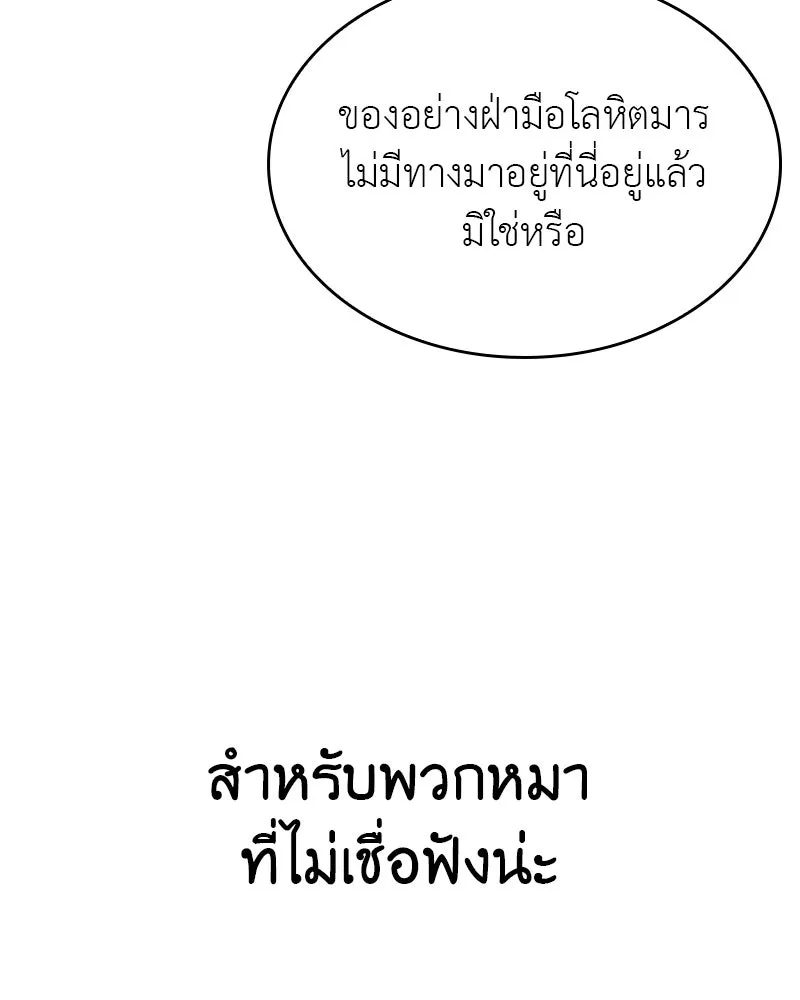 เกิดอีกทีเป็นว่าที่ประมุขลัทธิมาร ตอนที่ 111 รูปที่ 98