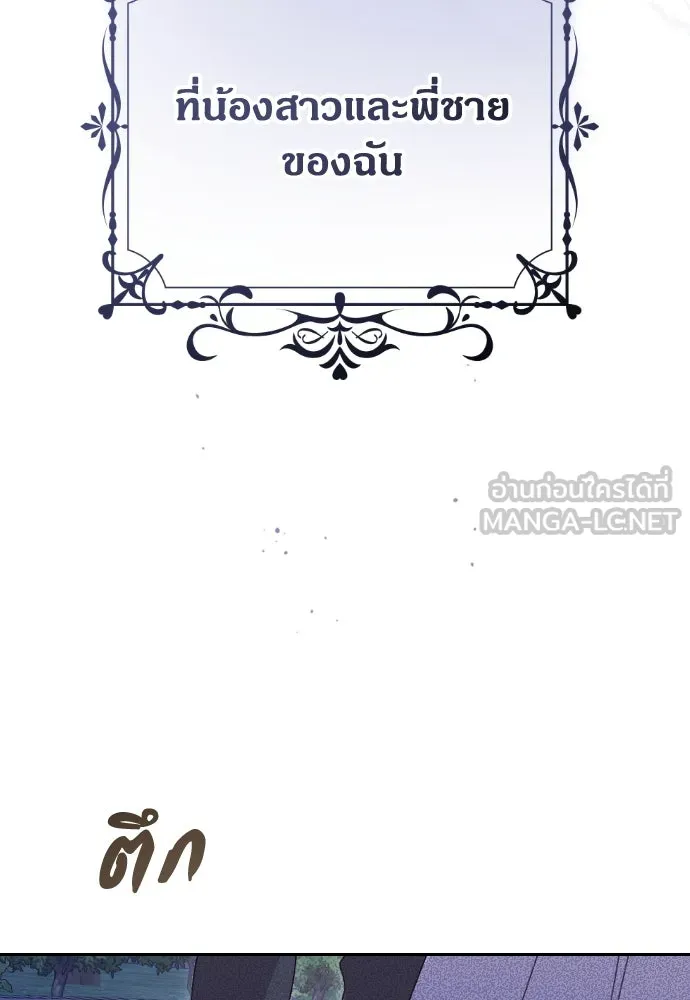 แด่ใจที่ไร้รัก ตอนที่ 1 รูปที่ 15