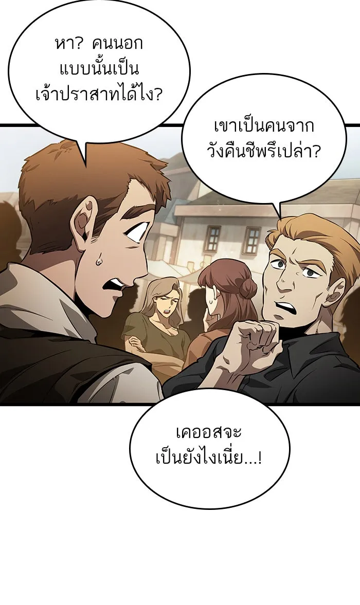 หลังวันสิ้นโลก ตอนที่ 34 รูปที่ 8