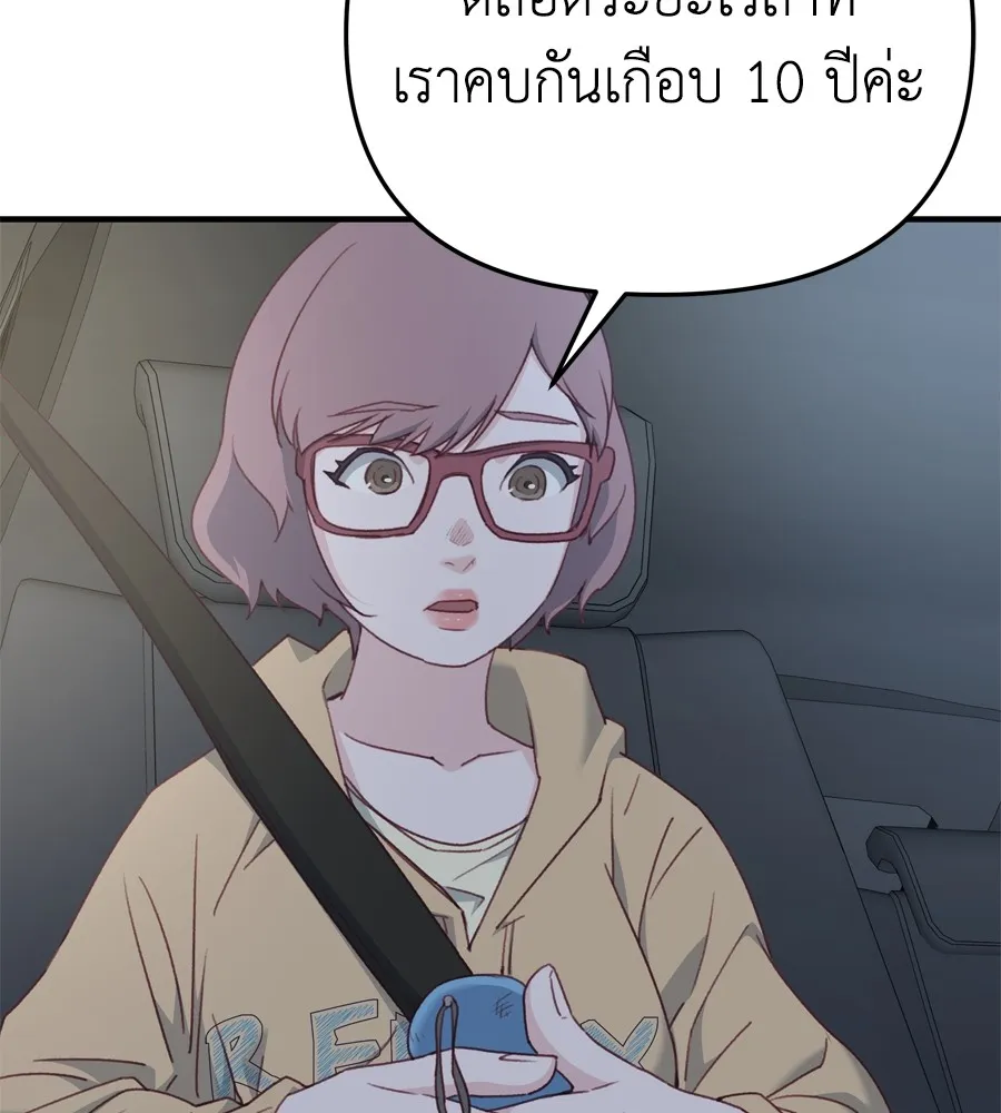 Spy House ตอนที่ 33 รูปที่ 79