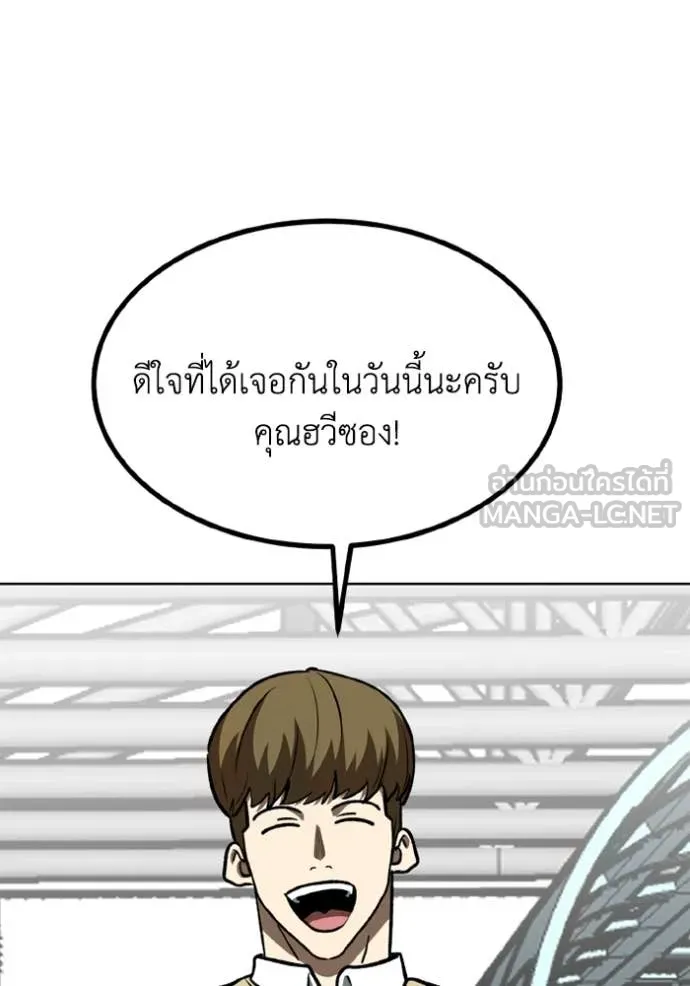 ราชาแห่งอ็อกทากอน ตอนที่ 184 รูปที่ 68