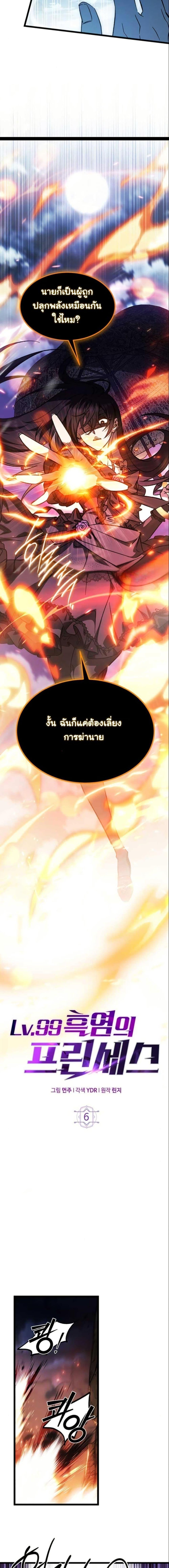 Manga-lc-com อ่านมังงะ อ่านการ์ตูน ออนไลน์ ฟรี LV. 99 The Princess of Dark Flare ตอนที่ 1 2 3 4 5 6 7 8 9 10 11 12 13 14 ฟรี ไม่มีโฆษณา Manga-lc - อ่าน มังงะ อ่าน การ์ตูน ออนไลน์ อ่านมังงะ ฟรี