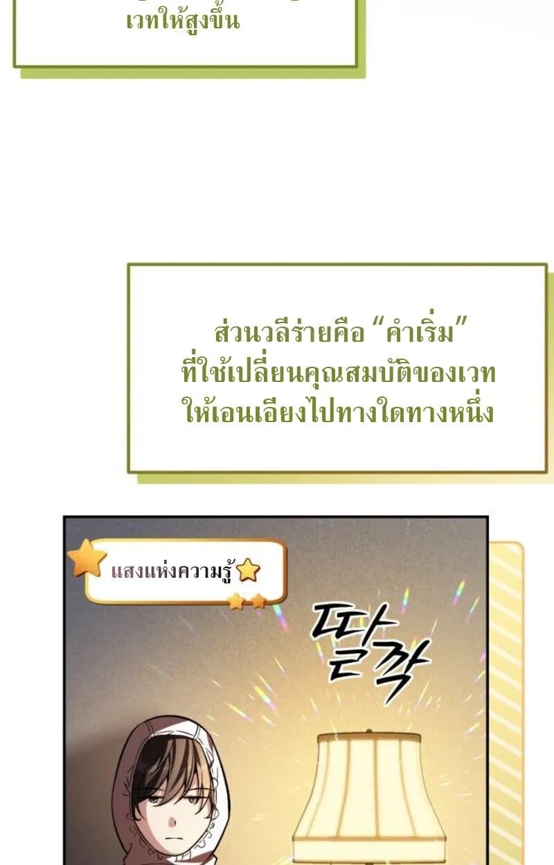 Raising Villains the Right Way ฉ_นกลายเป_นผ_สน_บสน_นของเหล_าต_วร_าย ตอนที่ ตอนที่ 14 รูปที่ 45