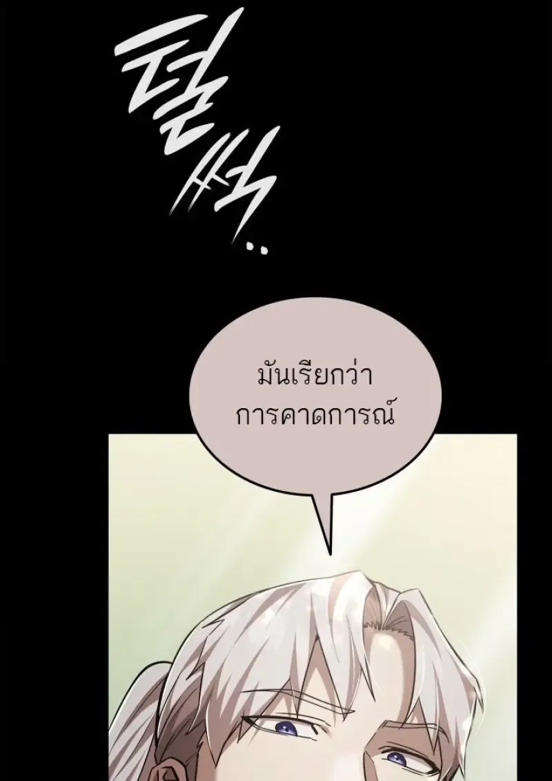 Subscribed To The Transcendental Channels แค_กดส_บตะไคร_ ก_ได_พล_งมาเฉยเลย ตอนที่ ตอนที่ 85 รูปที่ 84