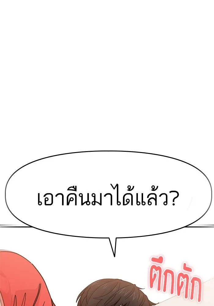 โชคชะตานำพารัก ตอนที่ 9 ขะ..ขะ..ขะ รูปที่ 7