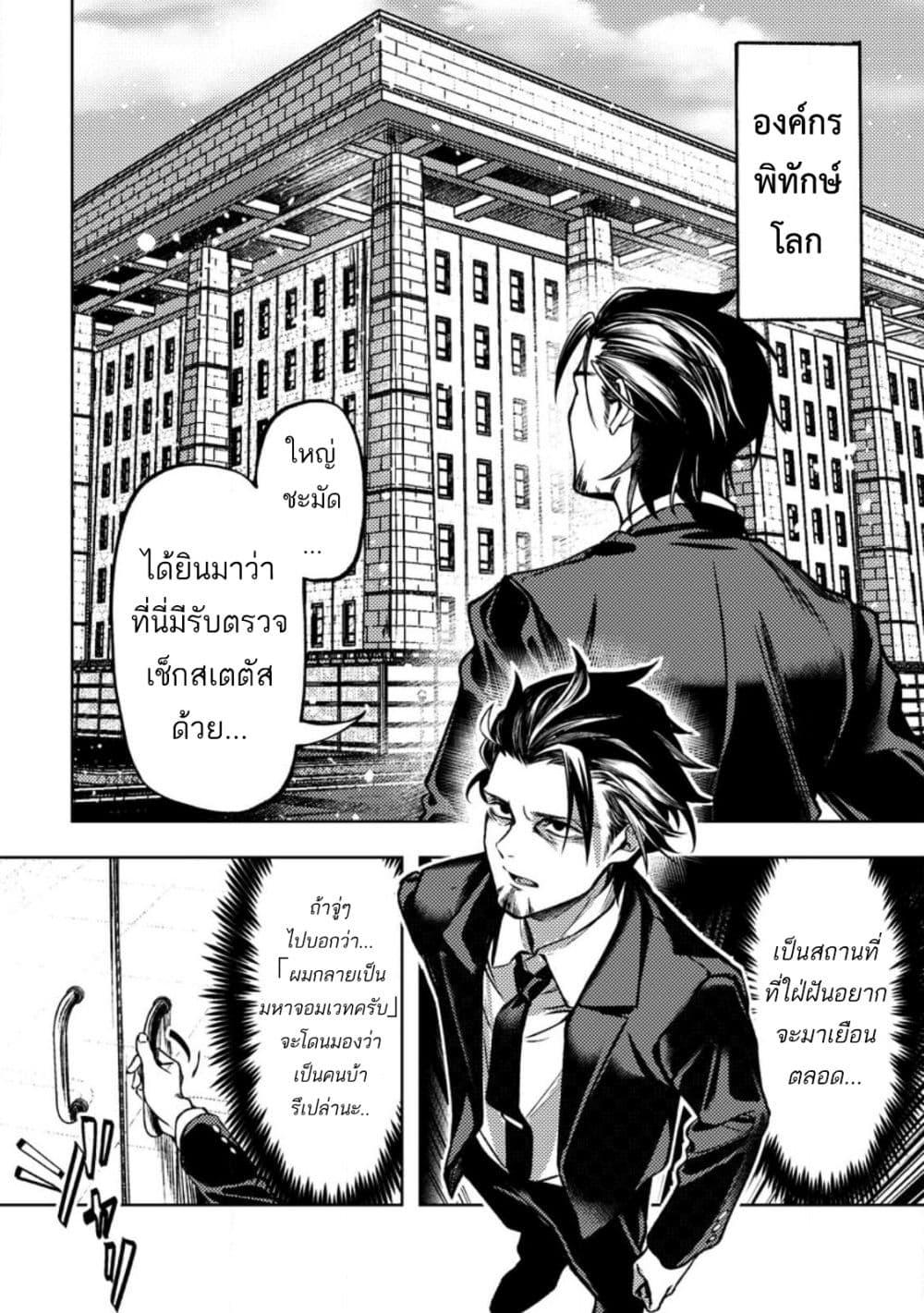 Manga-lc-com อ่านมังงะ อ่านการ์ตูน ออนไลน์ ฟรี Himote Salaryman 40-sai no Tanjoubi ni Totsuzen Daimadoushi ni Kakusei suru ตอนที่ 1 2 3 4 5 6 7 8 9 10 11 12 13 14 ฟรี ไม่มีโฆษณา Manga-lc - อ่าน มังงะ อ่าน การ์ตูน ออนไลน์ อ่านมังงะ ฟรี