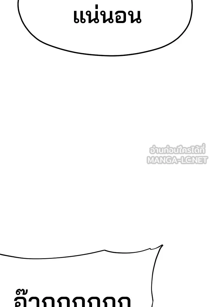 เส้นทางสู่เทพมาร ตอนที่ 41 รูปที่ 309