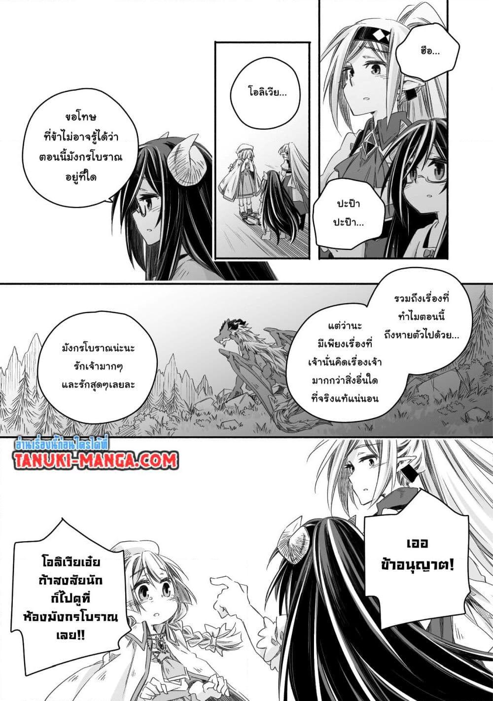 Manga-lc-com อ่านมังงะ อ่านการ์ตูน ออนไลน์ ฟรี Totsuzen Papa Ni Natta Saikyou Dragon No Kosodate Nikki ตอนที่ 1 2 3 4 5 6 7 8 9 10 11 12 13 14 ฟรี ไม่มีโฆษณา Manga-lc - อ่าน มังงะ อ่าน การ์ตูน ออนไลน์ อ่านมังงะ ฟรี