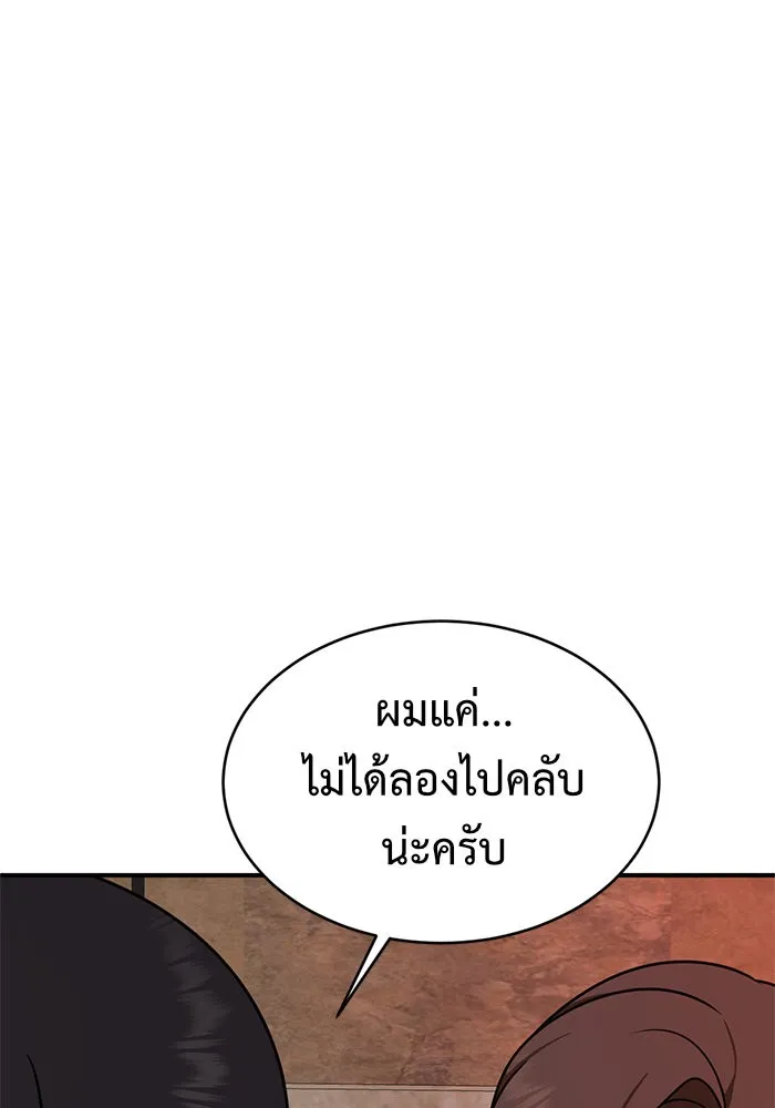 ช่วยเปลี่ยนฉันที ตอนที่ 152. ซองคโยบิน 1 รูปที่ 139