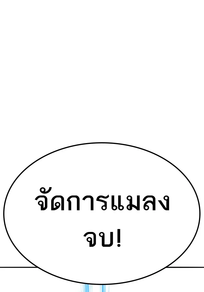 ยอดคนเลเวลทะลุ ตอนที่ 72 โฮมุนคิวลัส รูปที่ 14