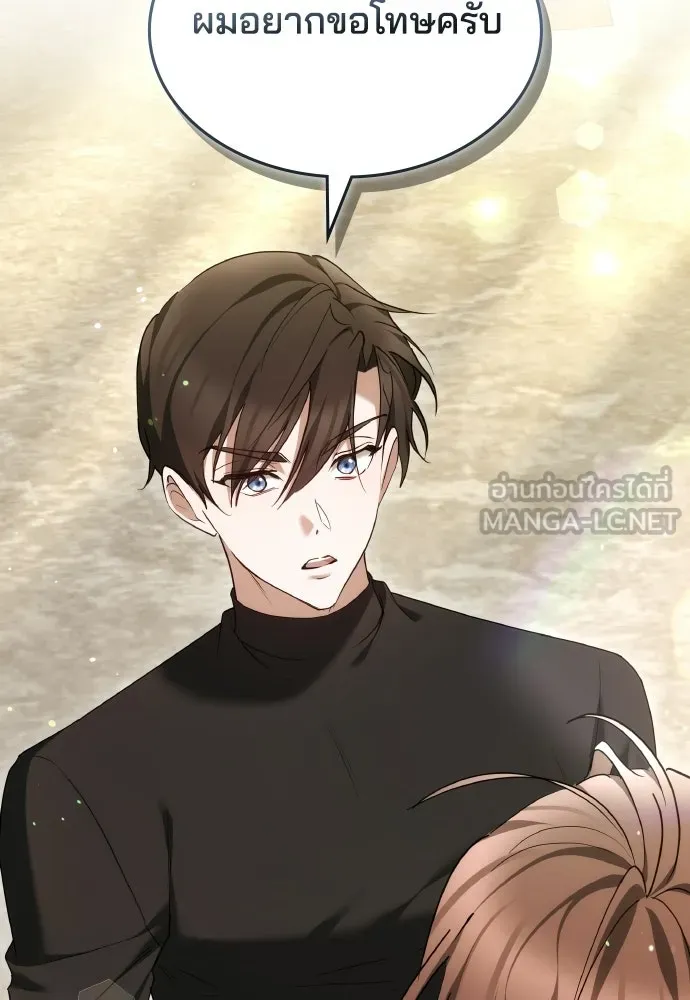 เหตุผลที่นางร้ายจับดาบ ตอนที่ 13 รูปที่ 102