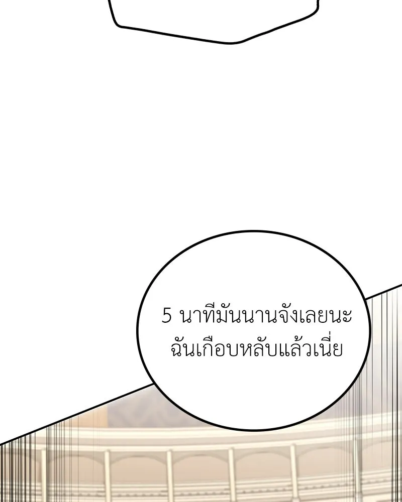 ลูกคนนี้ขอเปลี่ยนตอนจบ ตอนที่ 7 รูปที่ 128