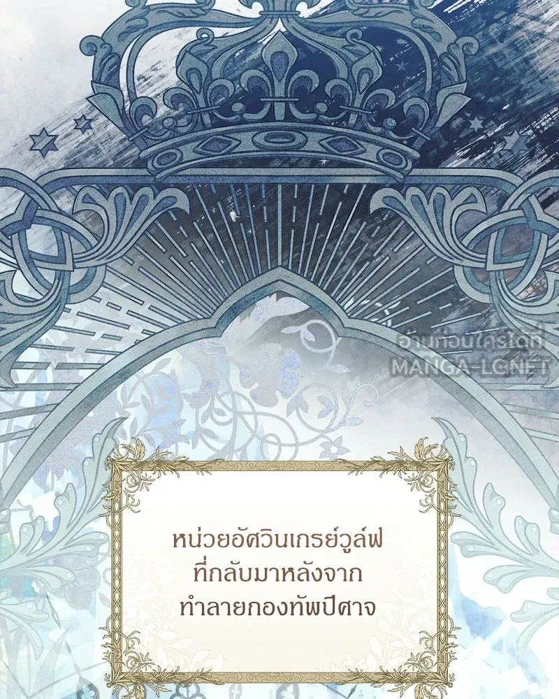 จุ๊บรัก คุณหมาป่า ตอนที่ 32 รูปที่ 30
