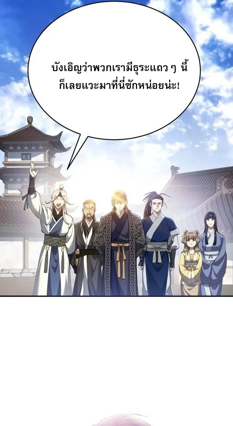 The Heavenly Demon Wants a Quiet Life มารสวรรค_ผ_แสวงหาความสงบ ตอนที่ ตอนที่ 21 รูปที่ 92