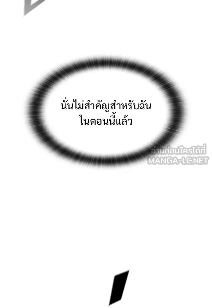 อัศวินวันเดียว ตอนที่ 43 รูปที่ 15