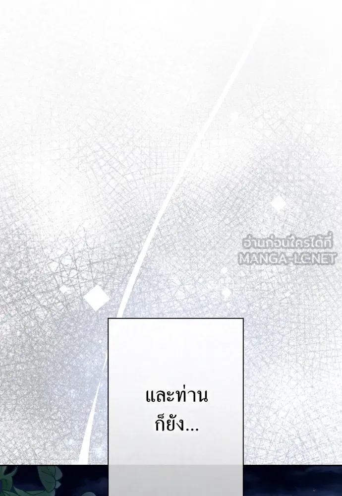 ชิงชีวิตพลิกลิขิตชะตา ตอนที่ 190. ช่างไม่รู้อะไรเลย รูปที่ 135