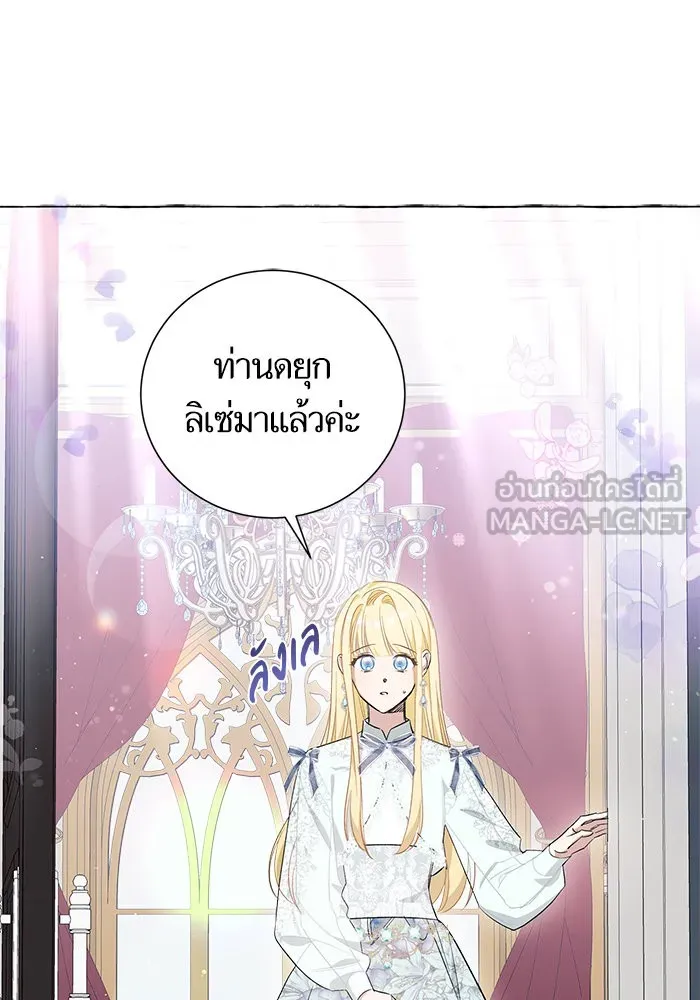 นึกว่าเป็นอิเซไคธรรมดา ตอนที่ 17 รูปที่ 84