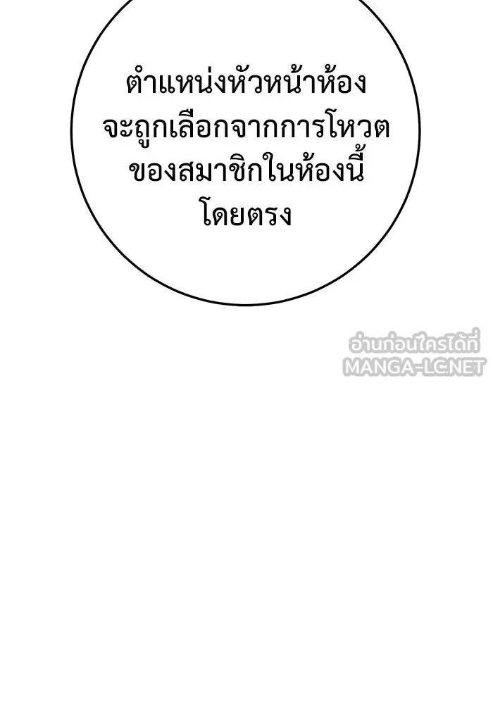 ราชินีนักบู๊ ตอนที่ 47 รูปที่ 66