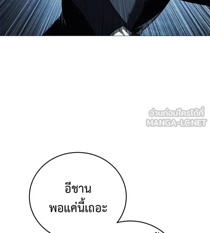 มัจจุราชชุดแดง ตอนที่ 17 รูปที่ 92