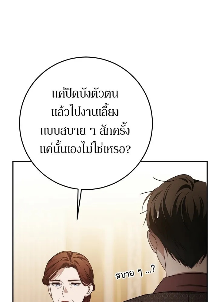 เบื้องหลังรอยยิ้มของเจ้าหญิง ตอนที่ 68 รูปที่ 71