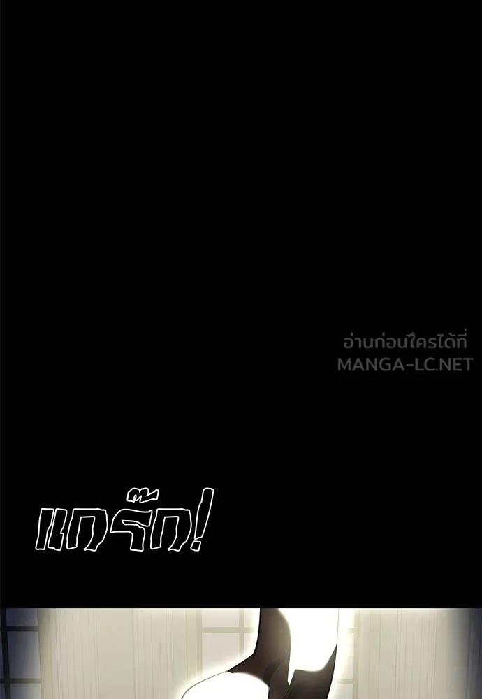 ยมราชลงทัณฑ์ ตอนที่ 79 รูปที่ 155