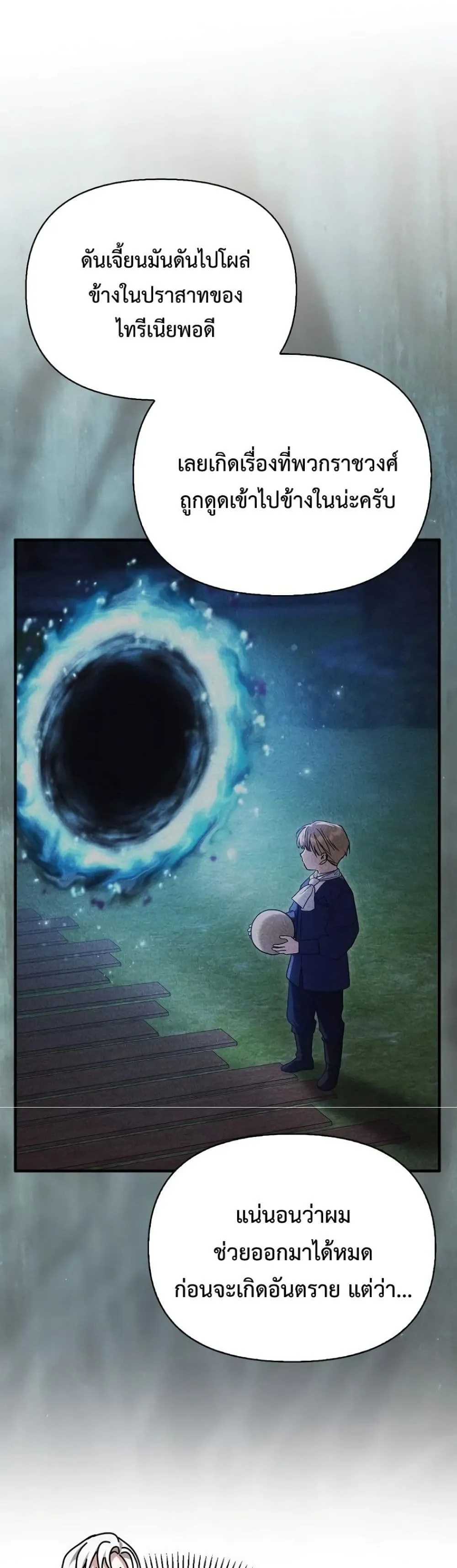 Manga-lc-com อ่านมังงะ อ่านการ์ตูน ออนไลน์ ฟรี My Husband Was Clearly a Paladin ตอนที่ 1 2 3 4 5 6 7 8 9 10 11 12 13 14 ฟรี ไม่มีโฆษณา Manga-lc - อ่าน มังงะ อ่าน การ์ตูน ออนไลน์ อ่านมังงะ ฟรี