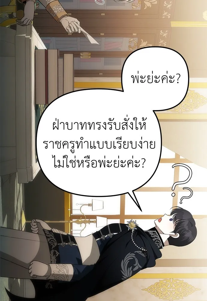 ยัยจิ๋วสมองแจ๋ว ตอนที่ 5 รูปที่ 31