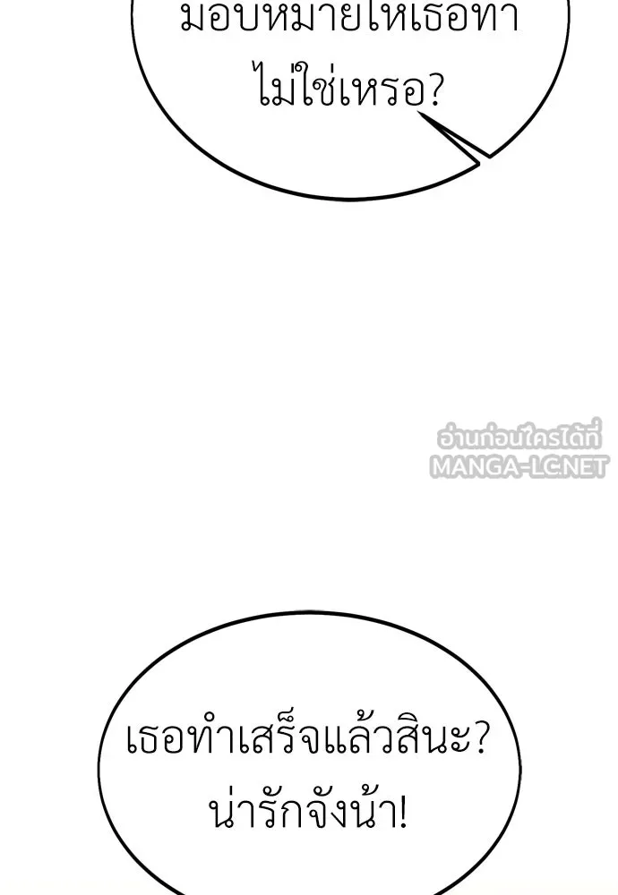 ไอ้เพลเยอร์นั่น ฉันฆ่ามันเอง ตอนที่ 23 รูปที่ 207