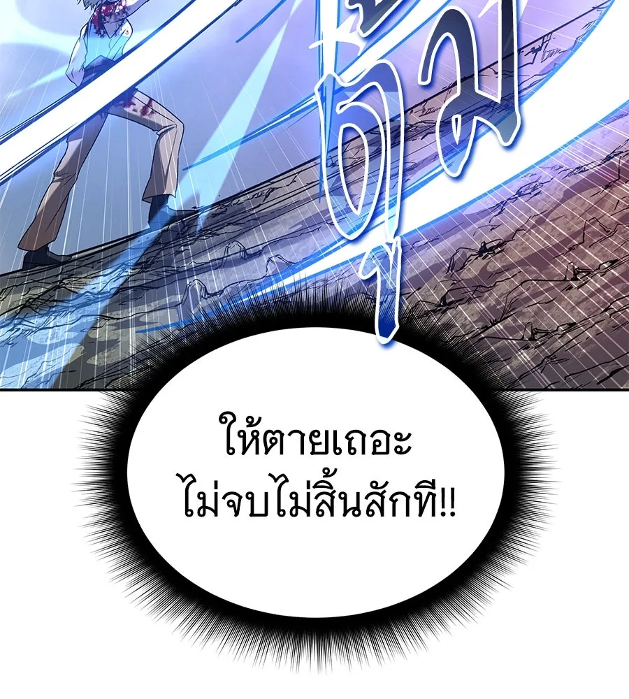 ถึกทนแทงก์แรงก์ C ตอนที่ 20 รูปที่ 71