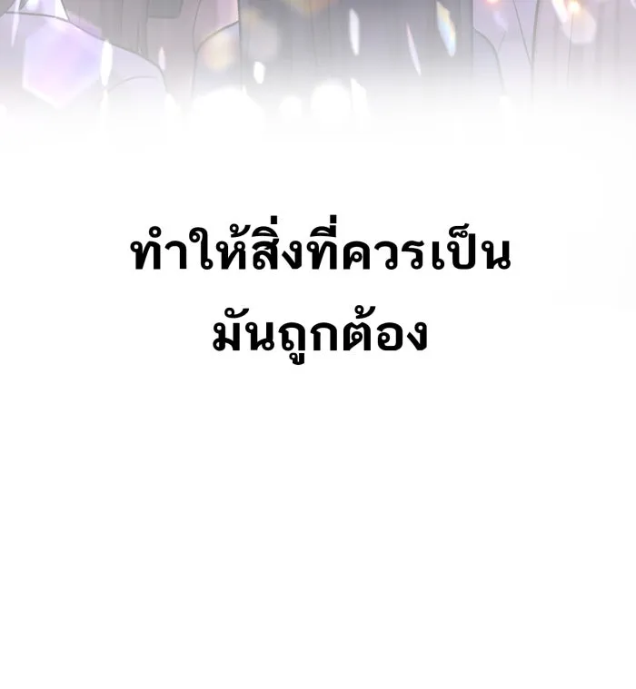 ตื่นมาอีกทีก็เป็นนายเอกไปซะแล้ว ตอนที่ 1 สุดยอดทนายแห่งความเที่ยงธรรม รูปที่ 5